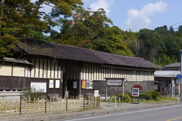 中野邸記念館