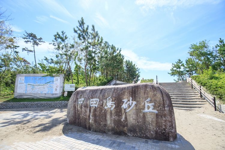 Nakatajima Sand Dunes