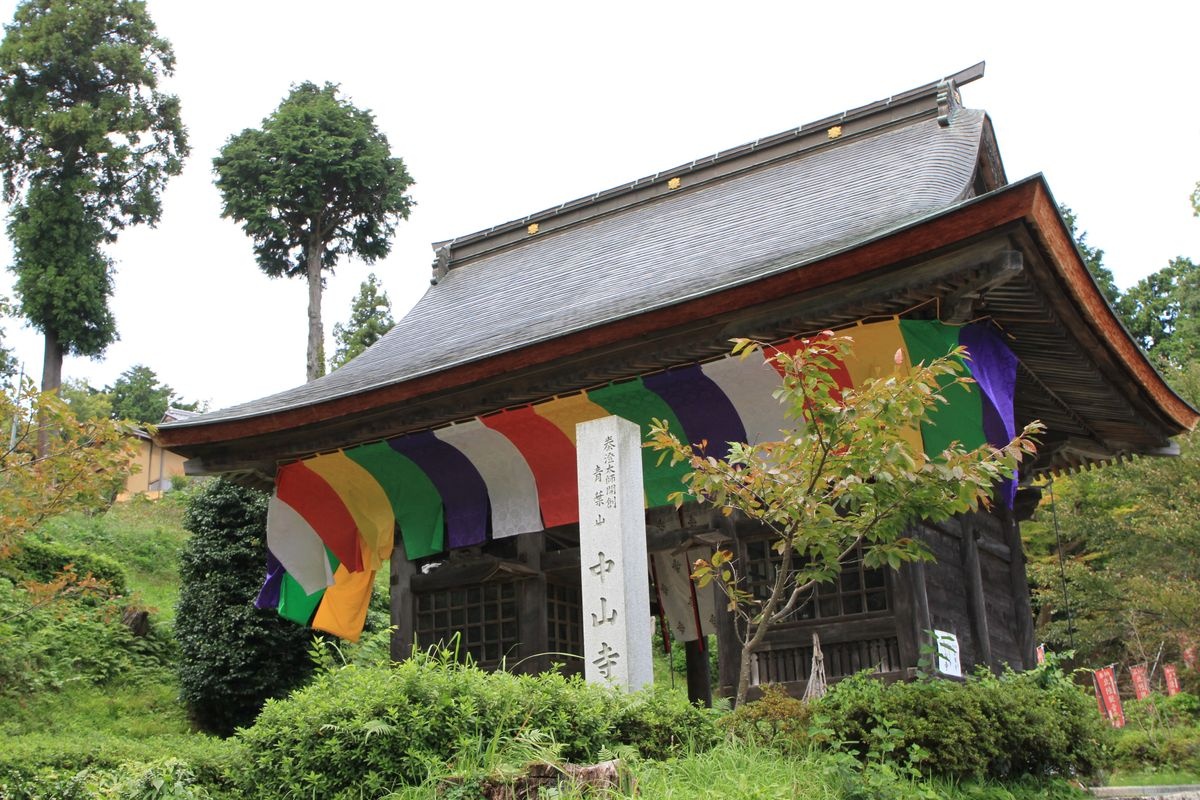 中山寺