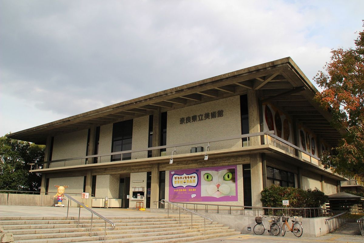 奈良県立美術館