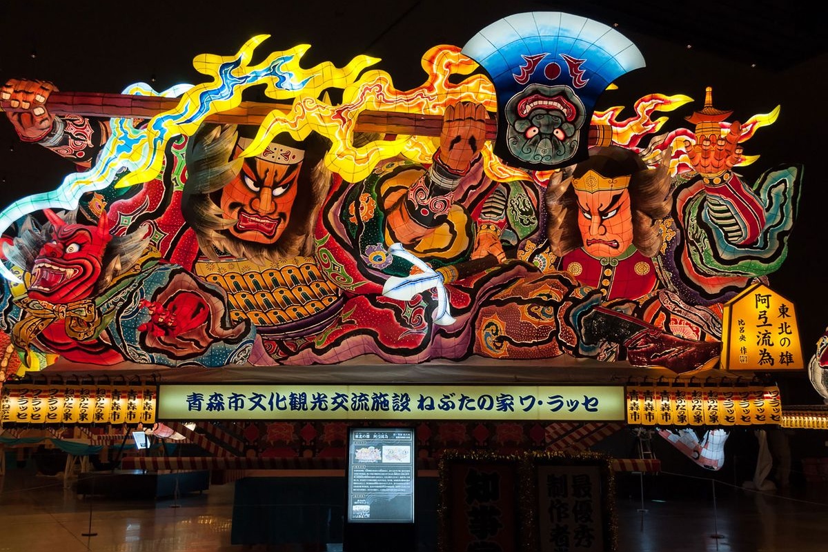 Nebuta no Ie Wa Rasse