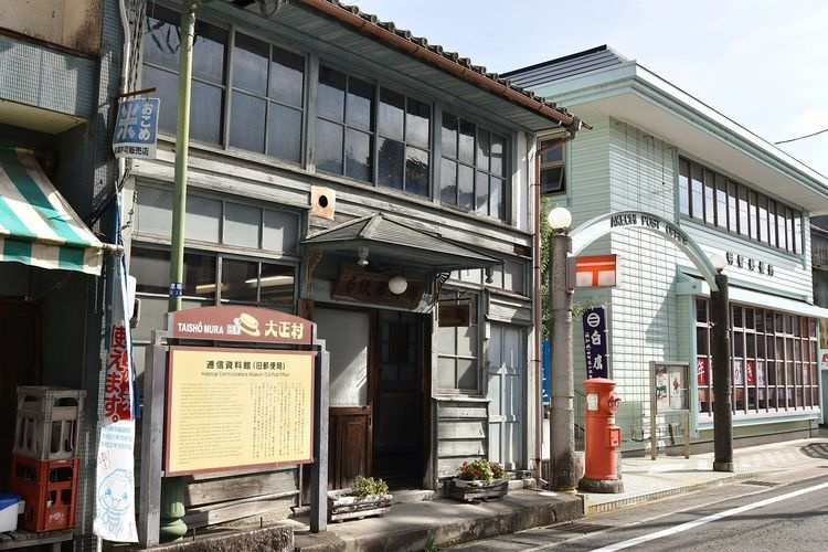 日本大正村 2