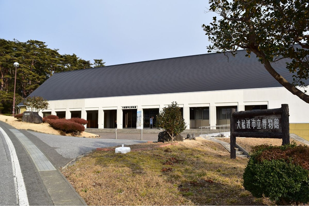 Museum Kota Ofunato