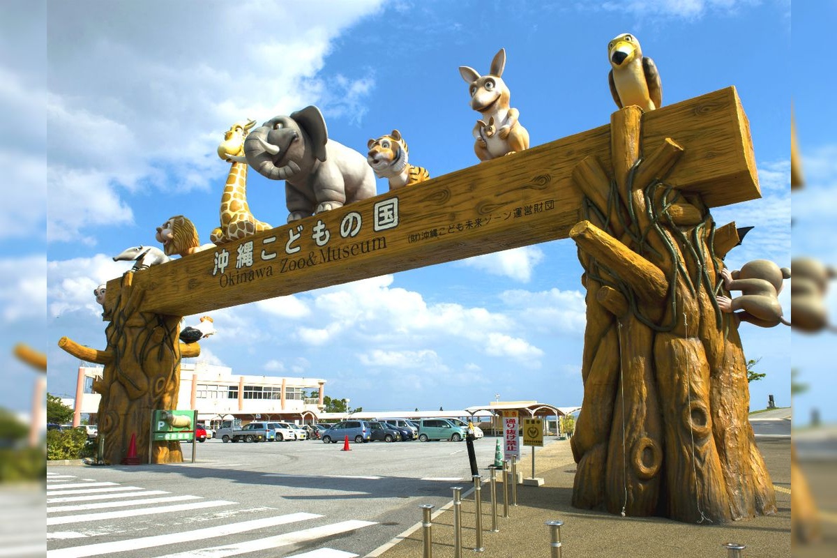Okinawa Zoo & Museum (Okinawa Kodomo no Kuni)