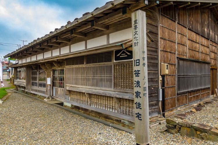 บ้านพักตระกูลซาซานามิเก่า (Kyu Sasanami-ke Residence)