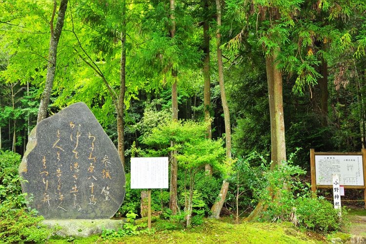 Kuil Kuil Ono Jinja