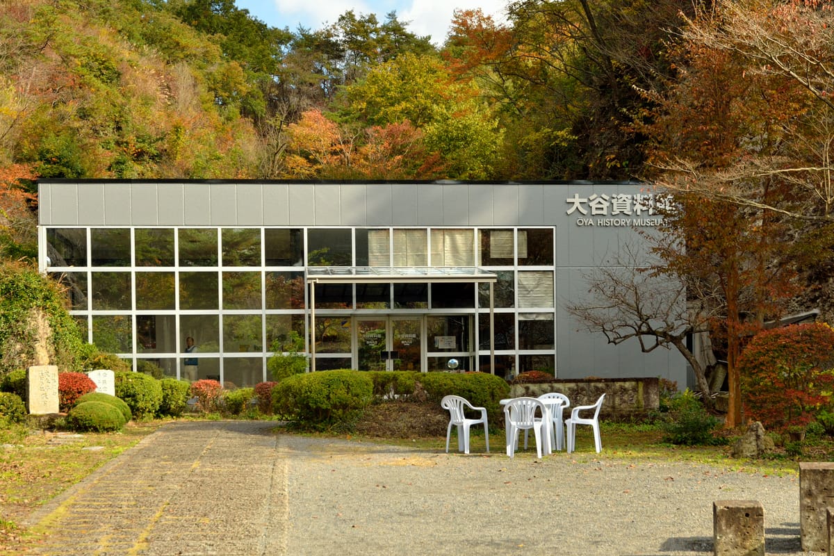 Oya Koshikan (Oya Museum)