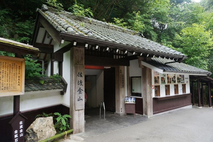 佐渡金山