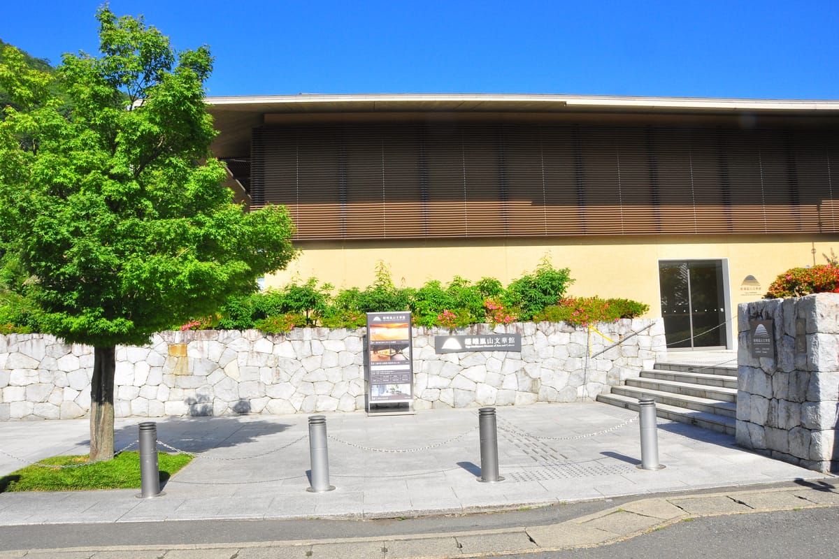 嵯峨嵐山文華館 (Saga Arashiyama Bunka-kan)