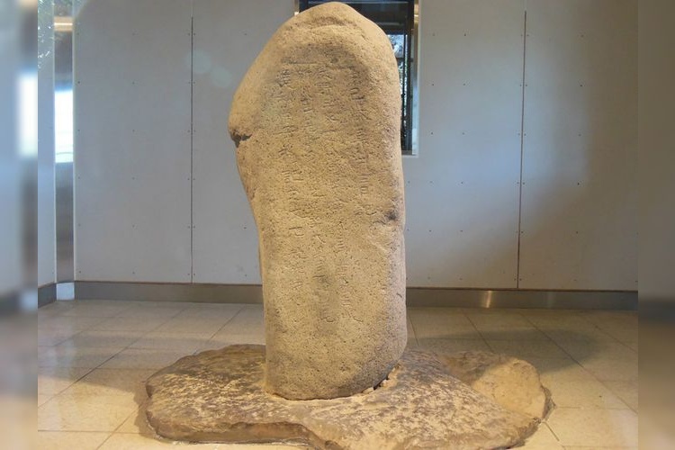 Yamanoue no Hi (Yamanoue Monument)