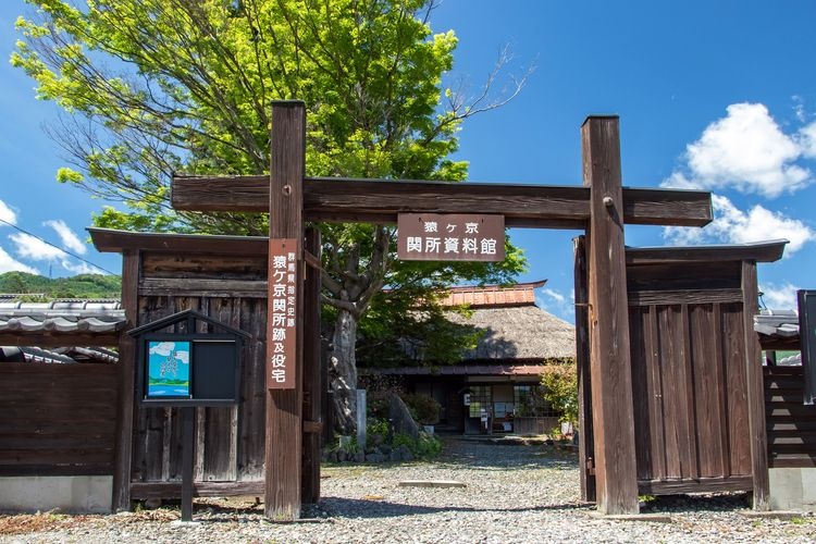 猿ヶ京關所跡