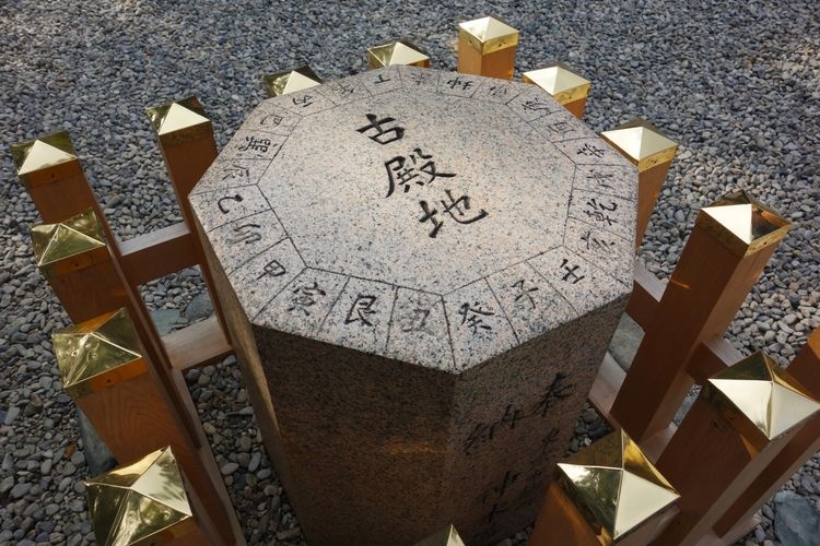 Kuil Sarutahiko Jinja 3