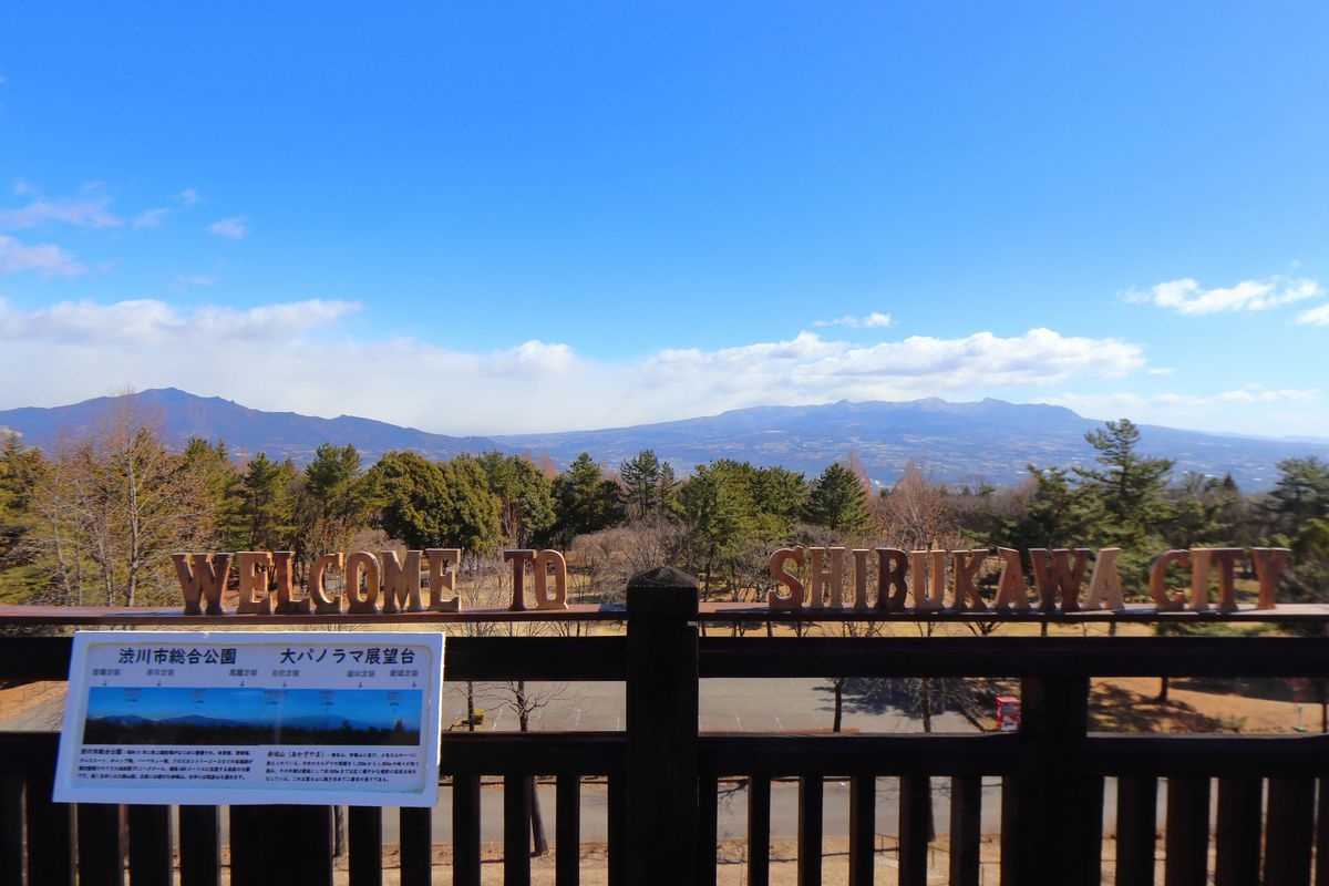 Shibukawa City Sogo Park Observatory