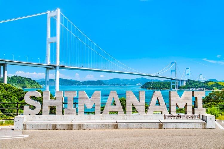 시마나미 카이도 (Shimanami Kaido) 2