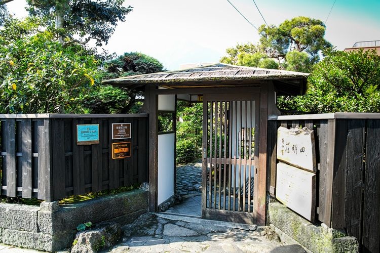 四明庄 (Shimeiso)