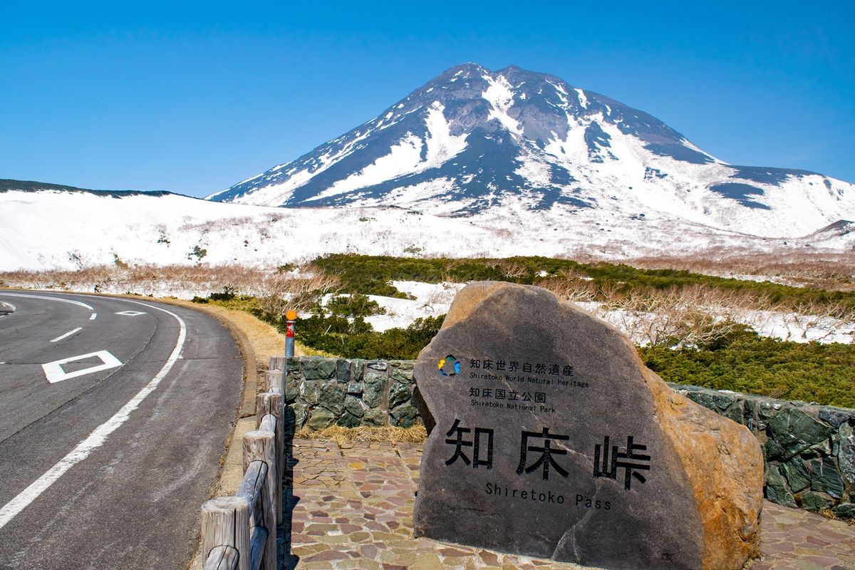Observatoire du col de Shiretoko (Shiretoko Toge)