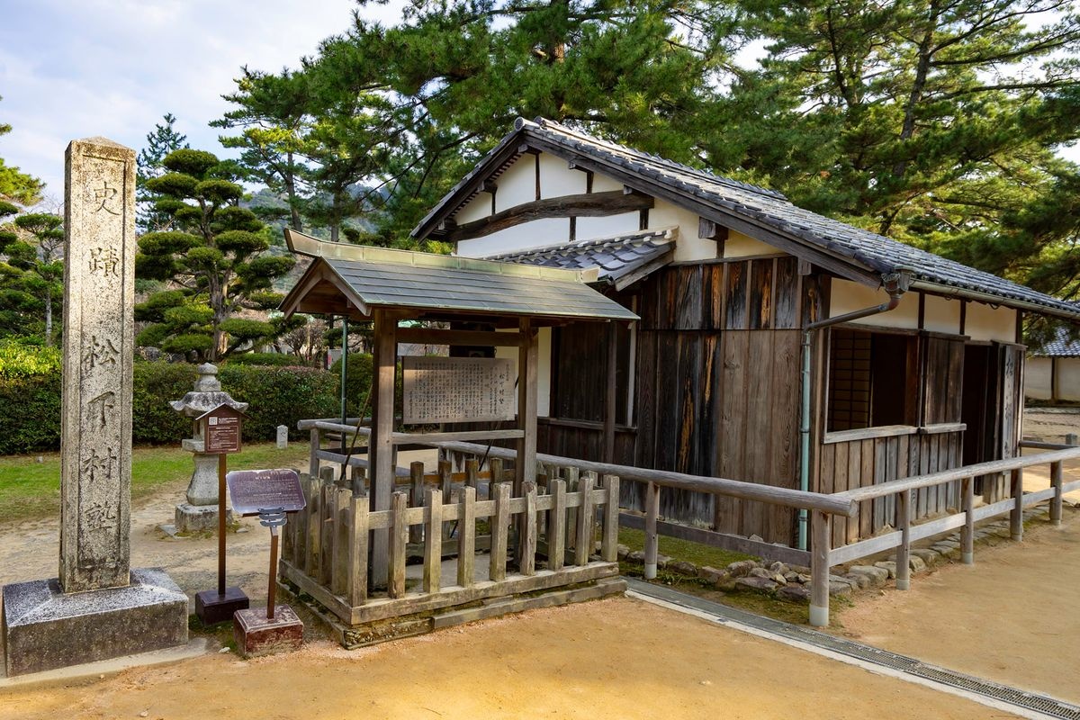 Shoka Sonjuku