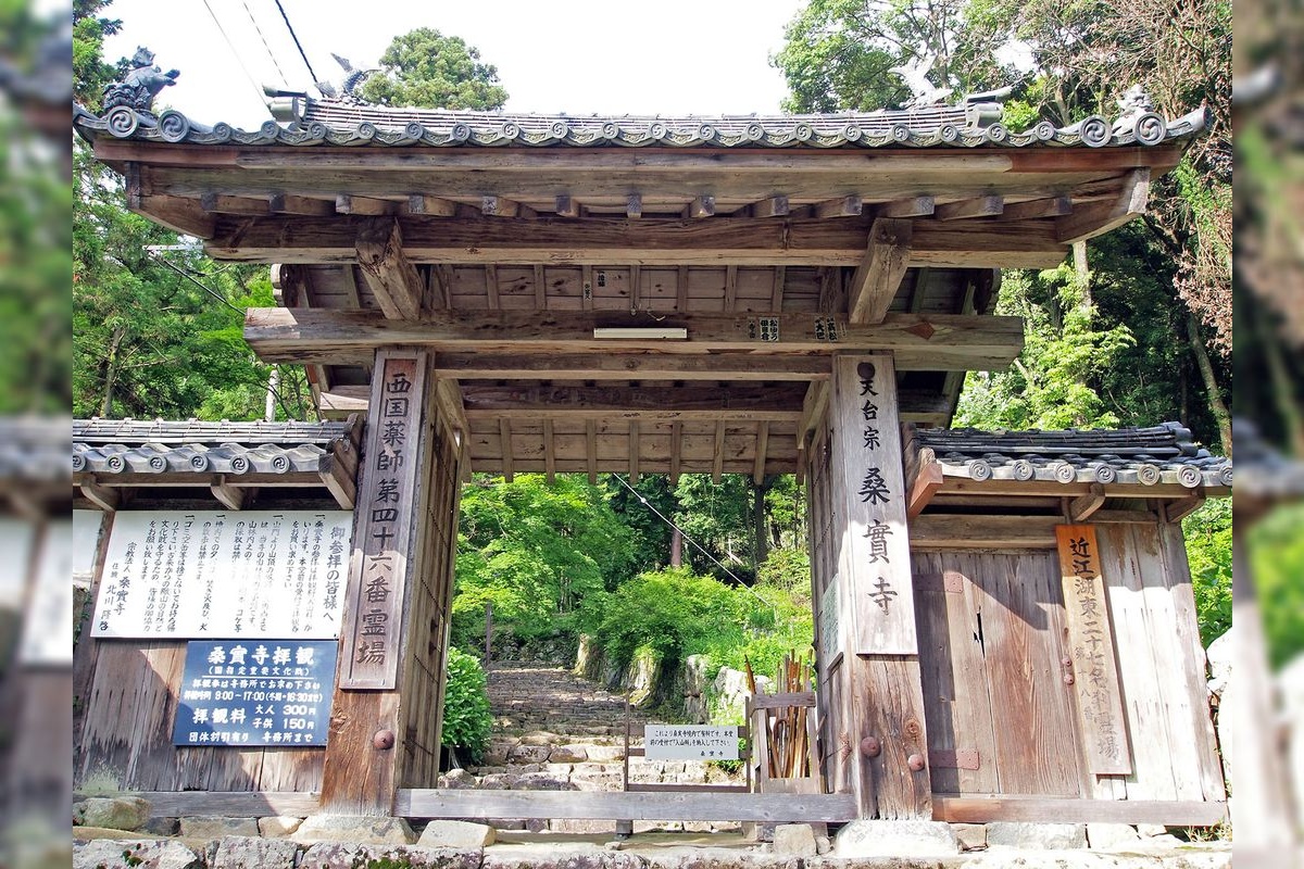 桑実寺