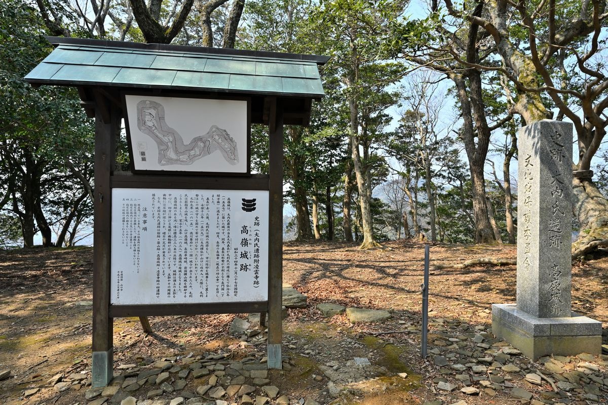 Ruinas del Castillo de Takane