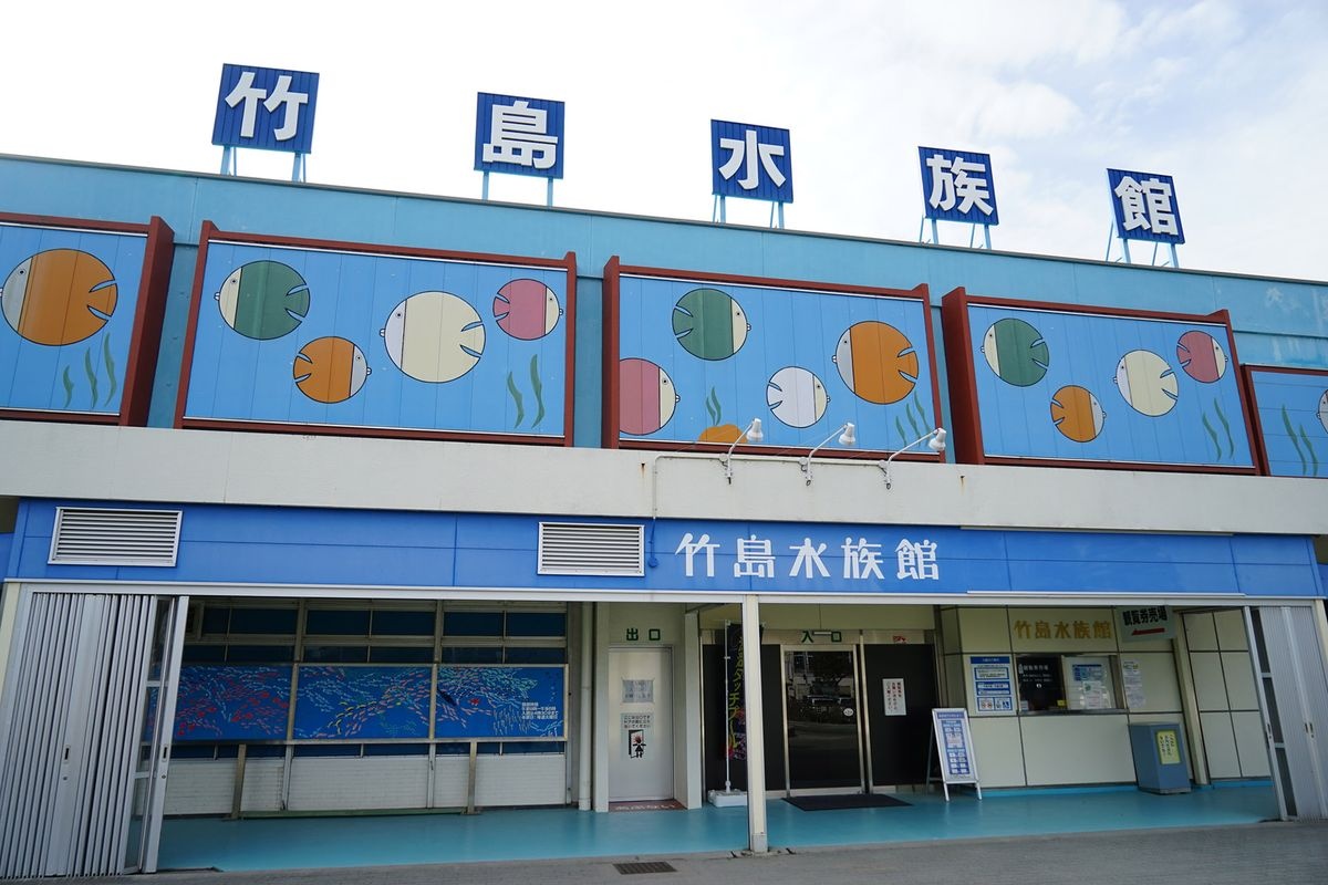 Akuarium Takeshima