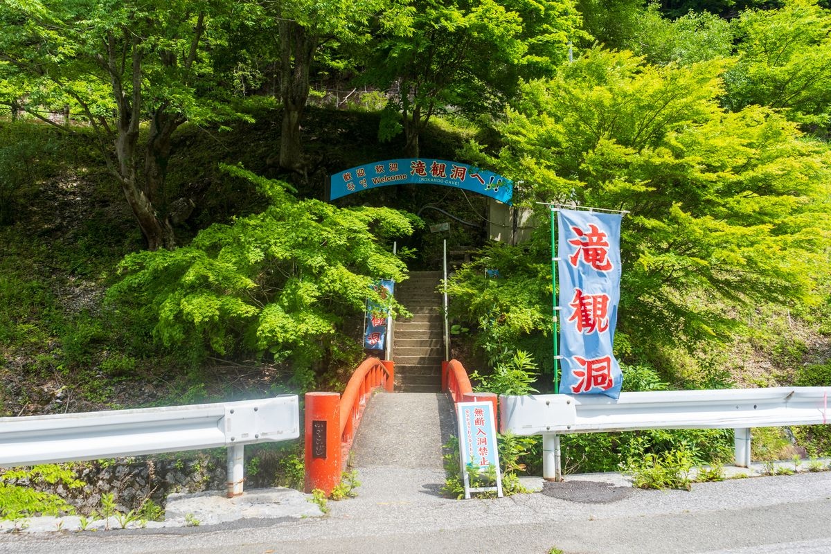 瀧觀洞