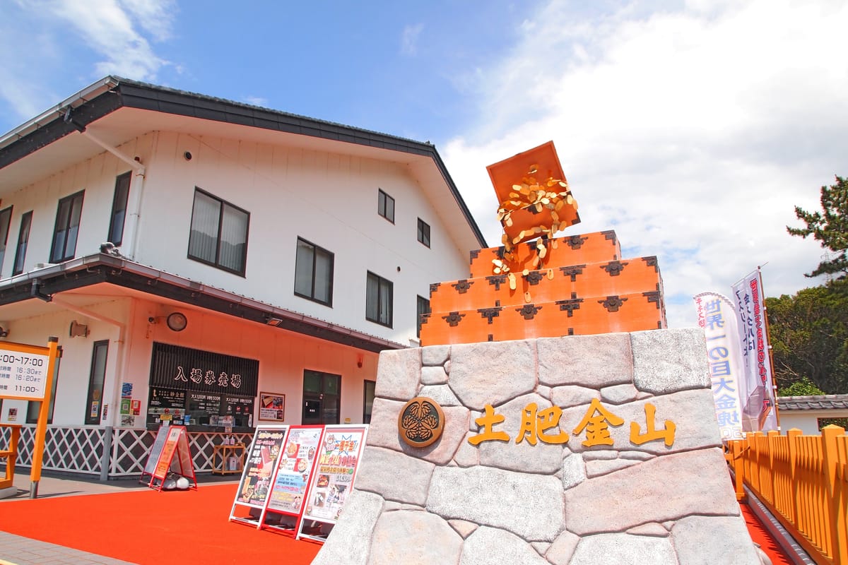 เหมืองทองโทอิ (Toi Gold Mine)