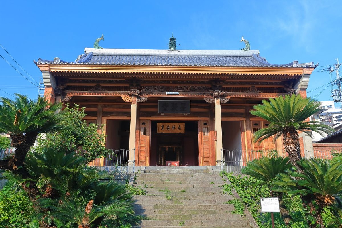 唐人屋敷跡
