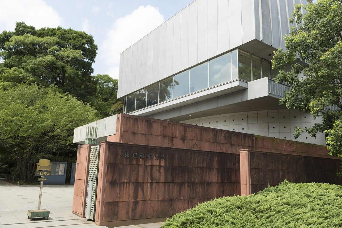 Museum of the Tokyo University of the Arts