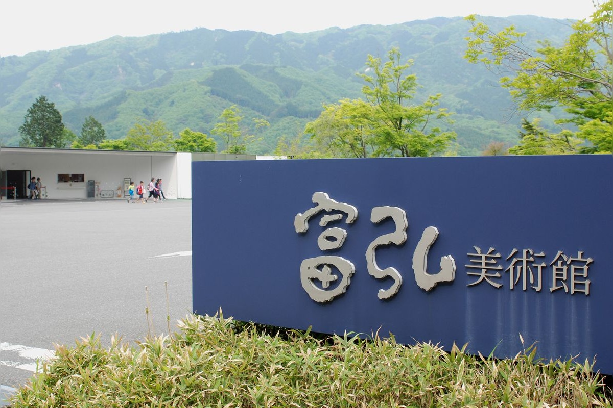 Musée Tomihiro Fumi