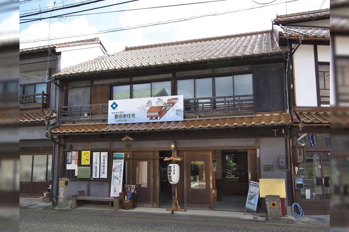 豐田家住宅