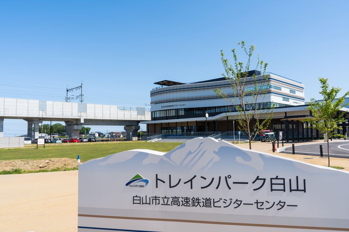Train Park Hakusan