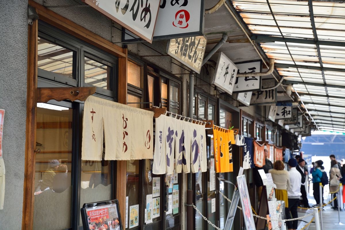 筑地场外市场