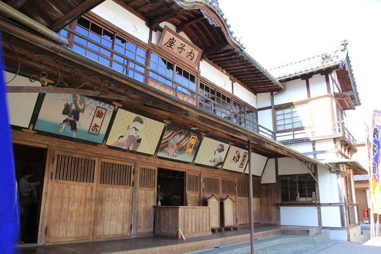 Uchiko-za