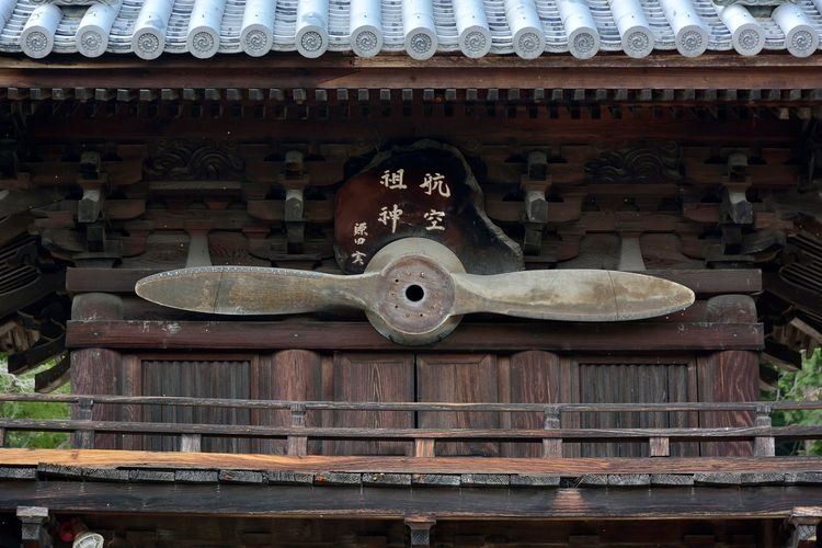 Yada Kusutama Hiko Jinja Shrine 2