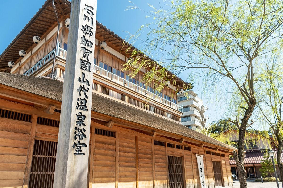 Yamashiro Onsen