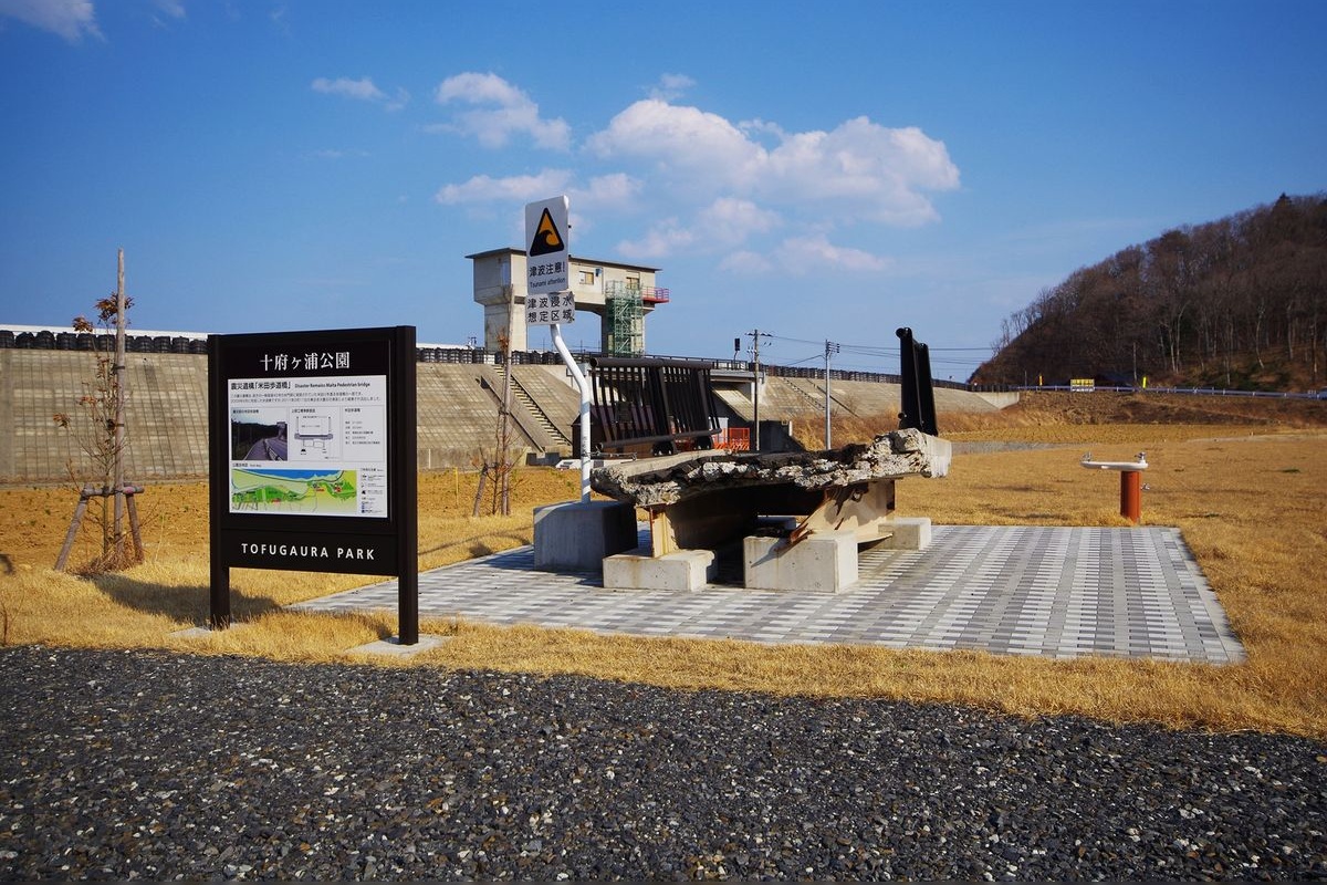 米田步道橋(震災遺構)