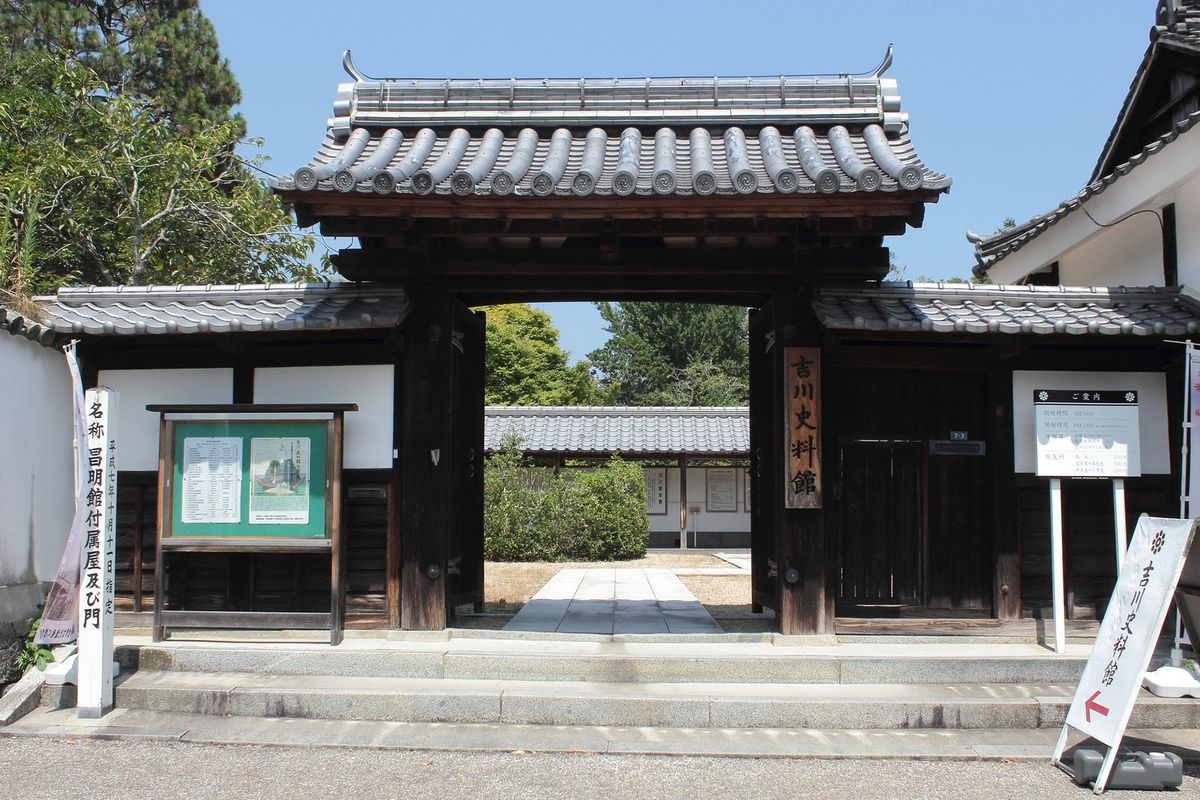Yoshikawa Shiryokan
