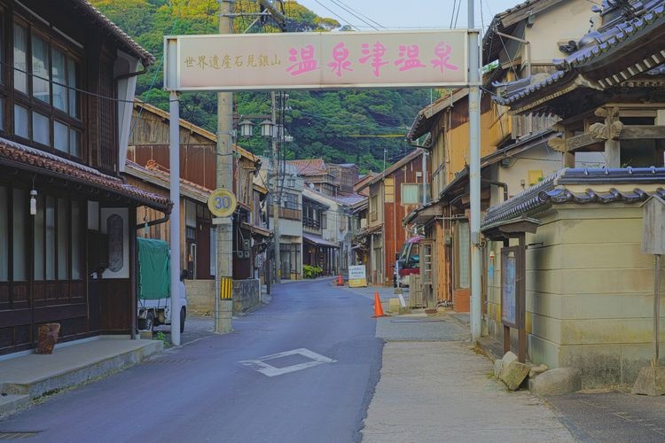 温泉津温泉 2