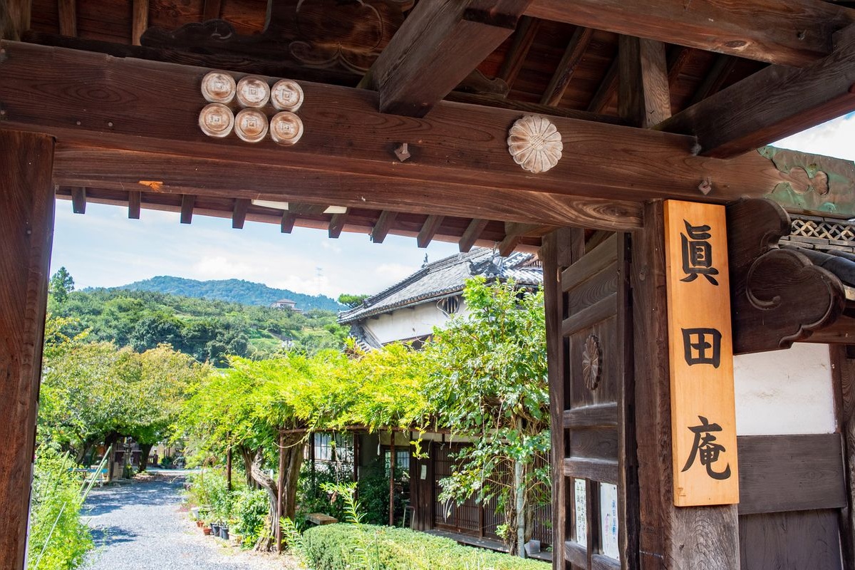 真田庵(善名稱院)